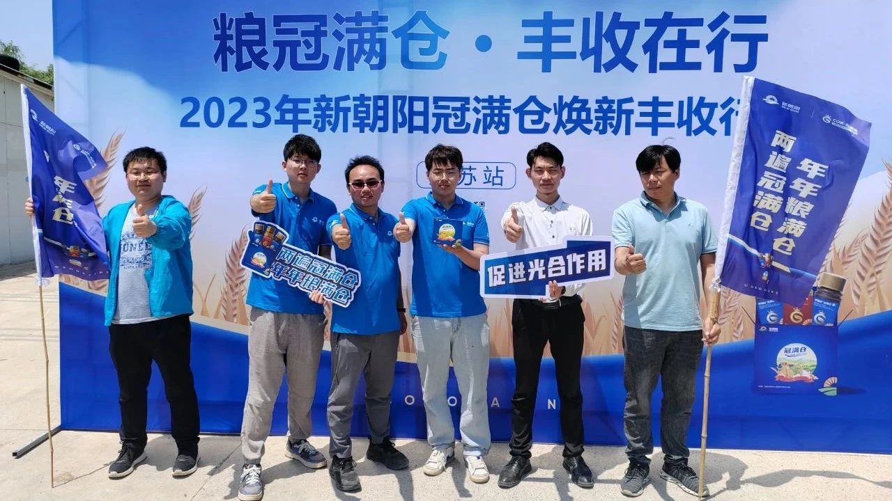 520健康植保日——擁抱綠色農(nóng)業(yè)，我們在行動