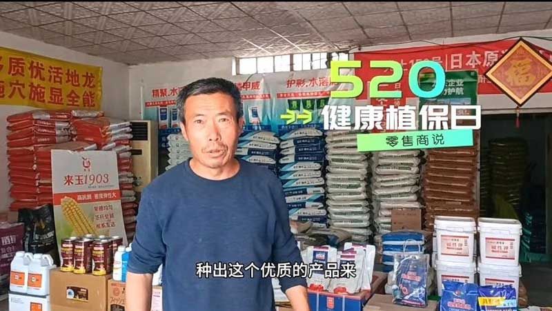 520健康植保日——擁抱綠色農(nóng)業(yè)，我們在行動